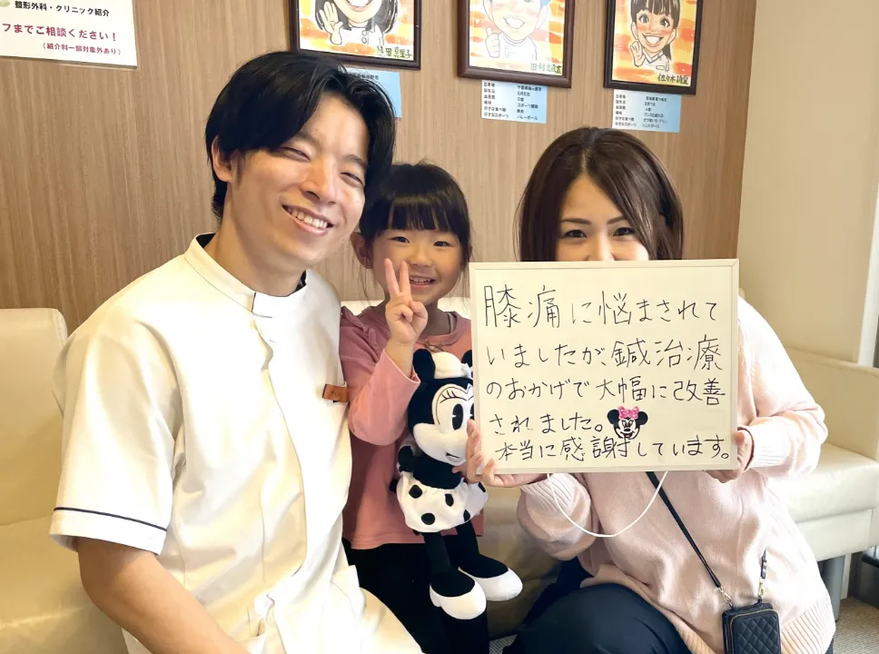 笑顔の患者と並ぶ整体師