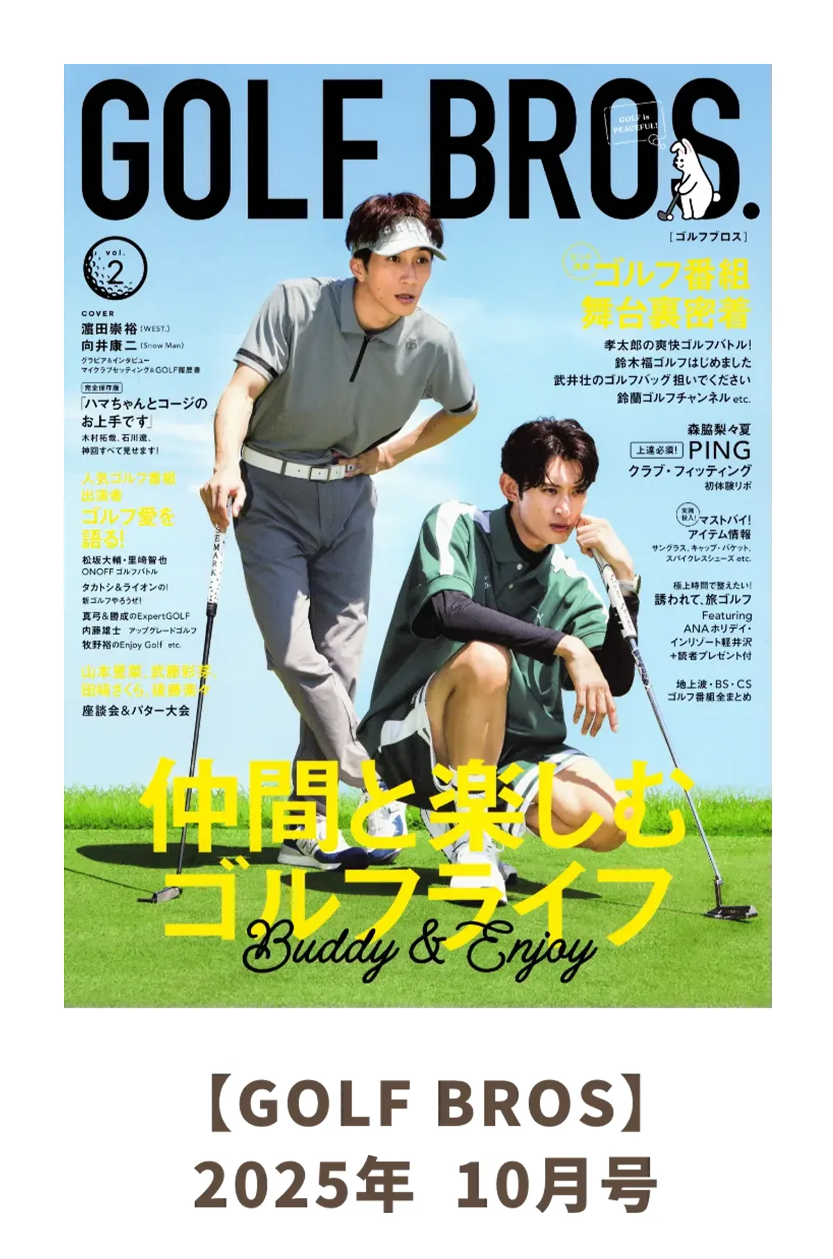 GOLF BROS表紙
