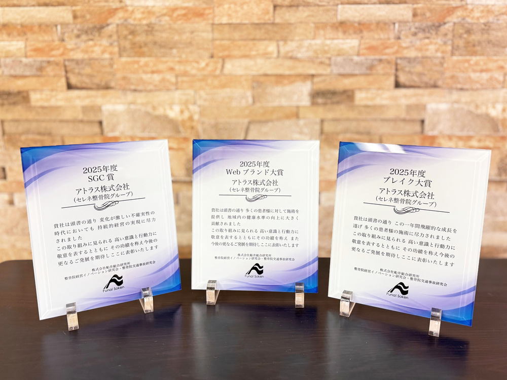 表彰状:2025年度SGC賞,2025年度Webブランド大賞,2025年度ブレイク大賞